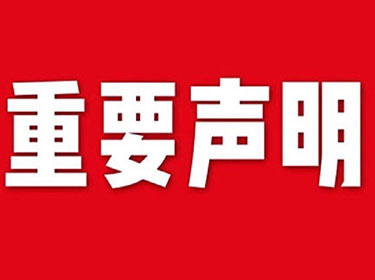 1696820752196516.jpg 禾源.jpg